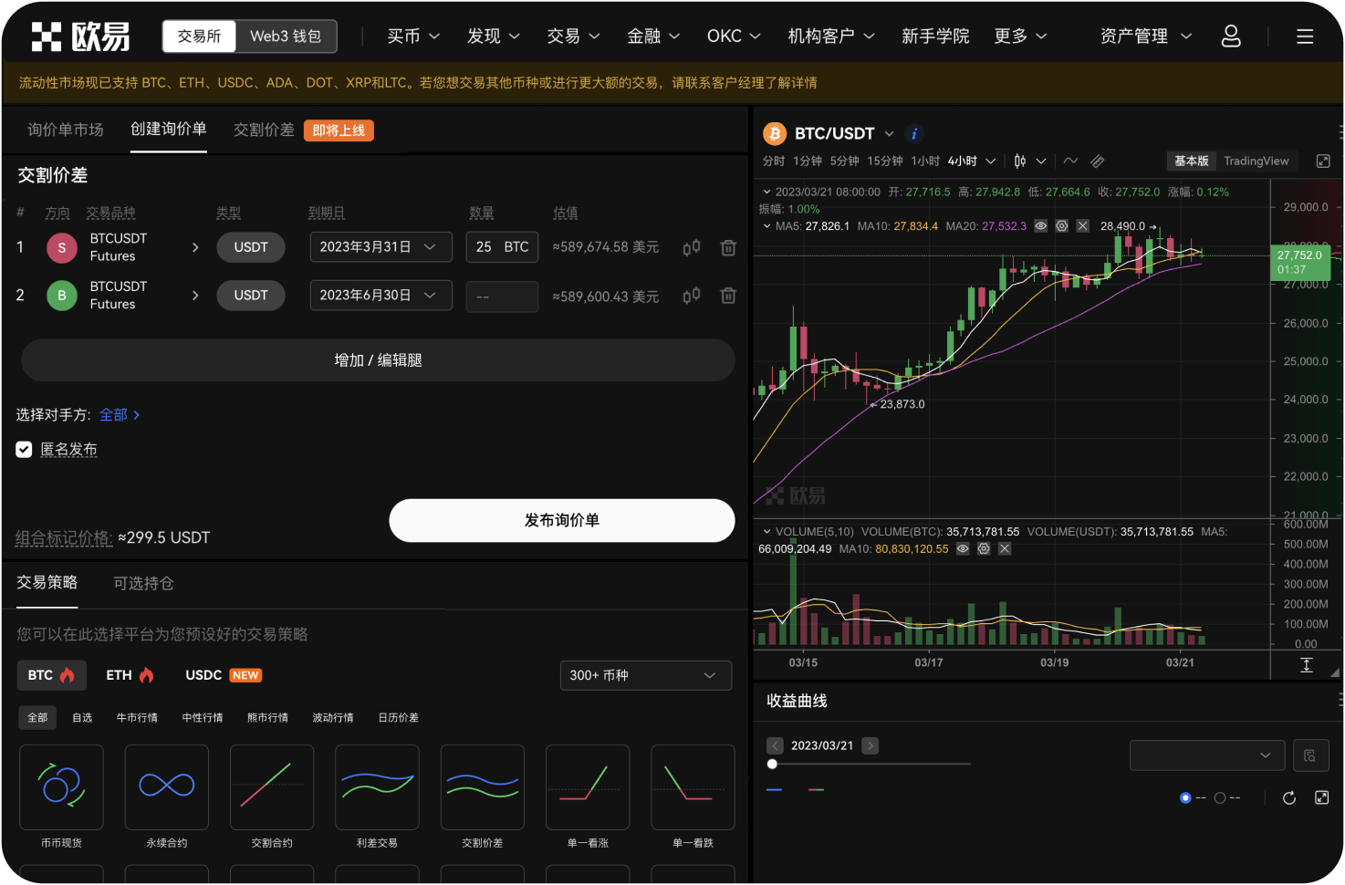 抹茶交易所YFI充值是否需要实名认证